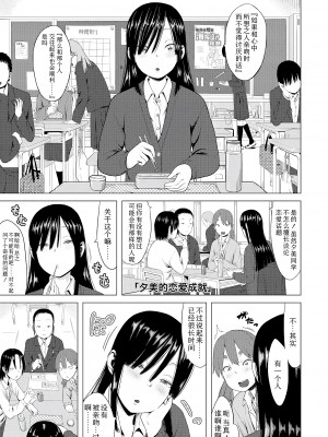 [堀出井靖水] 父と娘の性愛白書 + ｜父女的性爱白书【DLsite限定特典付き】 [中国翻訳] [DL版]_051