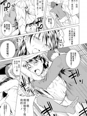 [堀出井靖水] 父と娘の性愛白書 + ｜父女的性爱白书【DLsite限定特典付き】 [中国翻訳] [DL版]_213