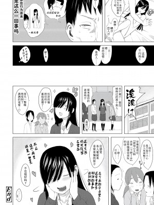 [堀出井靖水] 父と娘の性愛白書 + ｜父女的性爱白书【DLsite限定特典付き】 [中国翻訳] [DL版]_072