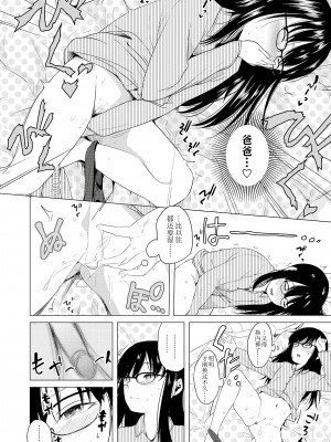 [堀出井靖水] 父と娘の性愛白書 + ｜父女的性爱白书【DLsite限定特典付き】 [中国翻訳] [DL版]_170