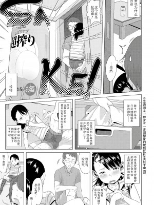 [堀出井靖水] 父と娘の性愛白書 + ｜父女的性爱白书【DLsite限定特典付き】 [中国翻訳] [DL版]_109