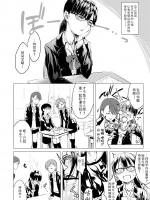 [堀出井靖水] 父と娘の性愛白書 + ｜父女的性爱白书【DLsite限定特典付き】 [中国翻訳] [DL版]_182