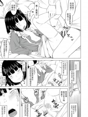 [堀出井靖水] 父と娘の性愛白書 + ｜父女的性爱白书【DLsite限定特典付き】 [中国翻訳] [DL版]_031