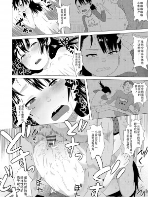 [堀出井靖水] 父と娘の性愛白書 + ｜父女的性爱白书【DLsite限定特典付き】 [中国翻訳] [DL版]_130