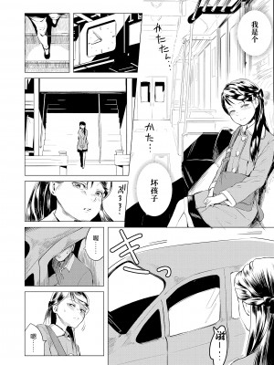 [堀出井靖水] 父と娘の性愛白書 + ｜父女的性爱白书【DLsite限定特典付き】 [中国翻訳] [DL版]_190