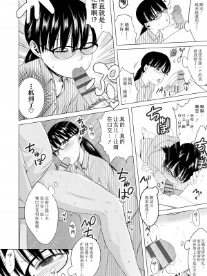 [堀出井靖水] 父と娘の性愛白書 + ｜父女的性爱白书【DLsite限定特典付き】 [中国翻訳] [DL版]_176