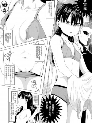 [堀出井靖水] 父と娘の性愛白書 + ｜父女的性爱白书【DLsite限定特典付き】 [中国翻訳] [DL版]_142