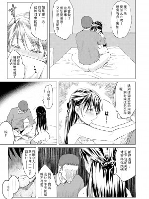 [堀出井靖水] 父と娘の性愛白書 + ｜父女的性爱白书【DLsite限定特典付き】 [中国翻訳] [DL版]_217