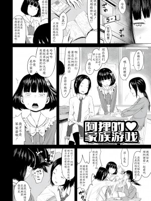 [堀出井靖水] 父と娘の性愛白書 + ｜父女的性爱白书【DLsite限定特典付き】 [中国翻訳] [DL版]_028
