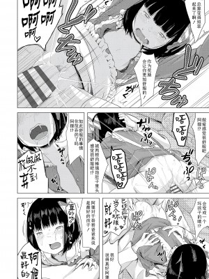 [堀出井靖水] 父と娘の性愛白書 + ｜父女的性爱白书【DLsite限定特典付き】 [中国翻訳] [DL版]_046