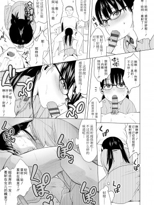 [堀出井靖水] 父と娘の性愛白書 + ｜父女的性爱白书【DLsite限定特典付き】 [中国翻訳] [DL版]_177