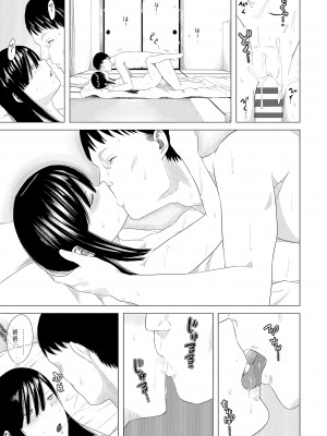 [堀出井靖水] 父と娘の性愛白書 + ｜父女的性爱白书【DLsite限定特典付き】 [中国翻訳] [DL版]_071