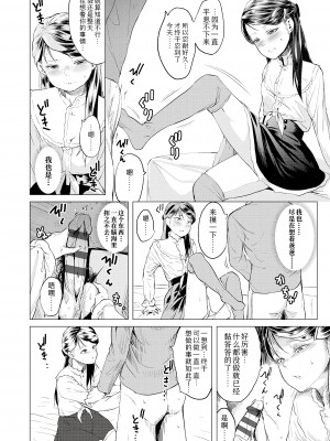 [堀出井靖水] 父と娘の性愛白書 + ｜父女的性爱白书【DLsite限定特典付き】 [中国翻訳] [DL版]_194