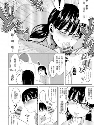 [堀出井靖水] 父と娘の性愛白書 + ｜父女的性爱白书【DLsite限定特典付き】 [中国翻訳] [DL版]_178