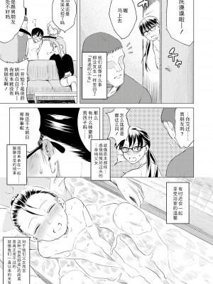 [堀出井靖水] 父と娘の性愛白書 + ｜父女的性爱白书【DLsite限定特典付き】 [中国翻訳] [DL版]_221