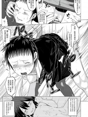 [堀出井靖水] 父と娘の性愛白書 + ｜父女的性爱白书【DLsite限定特典付き】 [中国翻訳] [DL版]_083