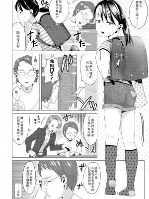 [堀出井靖水] 父と娘の性愛白書 + ｜父女的性爱白书【DLsite限定特典付き】 [中国翻訳] [DL版]_098