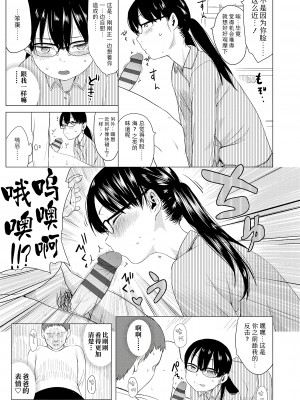 [堀出井靖水] 父と娘の性愛白書 + ｜父女的性爱白书【DLsite限定特典付き】 [中国翻訳] [DL版]_173