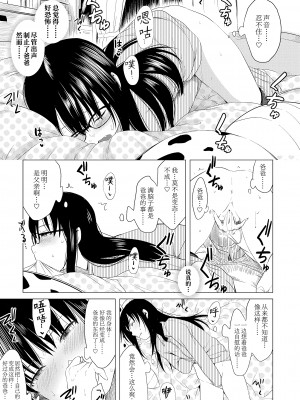 [堀出井靖水] 父と娘の性愛白書 + ｜父女的性爱白书【DLsite限定特典付き】 [中国翻訳] [DL版]_169