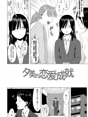 [堀出井靖水] 父と娘の性愛白書 + ｜父女的性爱白书【DLsite限定特典付き】 [中国翻訳] [DL版]_052