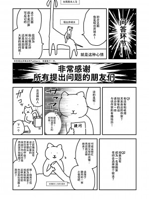 [堀出井靖水] 父と娘の性愛白書 + ｜父女的性爱白书【DLsite限定特典付き】 [中国翻訳] [DL版]_224