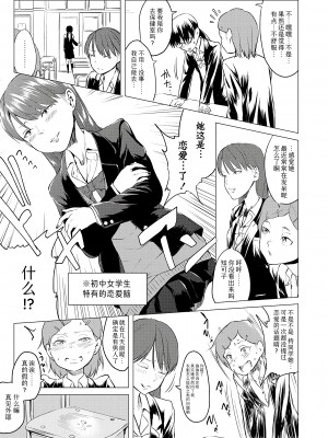 [堀出井靖水] 父と娘の性愛白書 + ｜父女的性爱白书【DLsite限定特典付き】 [中国翻訳] [DL版]_183