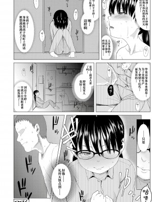 [堀出井靖水] 父と娘の性愛白書 + ｜父女的性爱白书【DLsite限定特典付き】 [中国翻訳] [DL版]_180