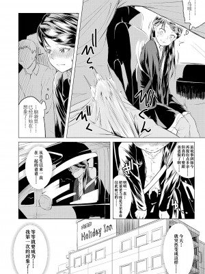 [堀出井靖水] 父と娘の性愛白書 + ｜父女的性爱白书【DLsite限定特典付き】 [中国翻訳] [DL版]_192