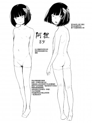 [堀出井靖水] 父と娘の性愛白書 + ｜父女的性爱白书【DLsite限定特典付き】 [中国翻訳] [DL版]_238