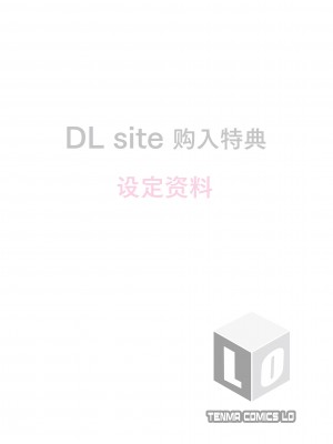 [堀出井靖水] 父と娘の性愛白書 + ｜父女的性爱白书【DLsite限定特典付き】 [中国翻訳] [DL版]_232