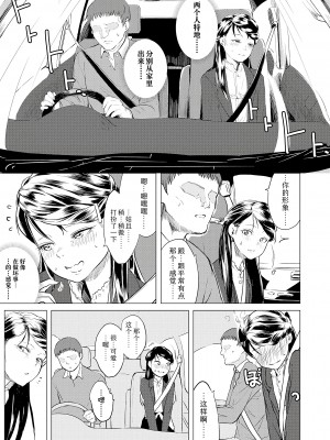 [堀出井靖水] 父と娘の性愛白書 + ｜父女的性爱白书【DLsite限定特典付き】 [中国翻訳] [DL版]_191