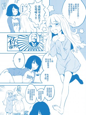 [堀出井靖水] 父と娘の性愛白書 + ｜父女的性爱白书【DLsite限定特典付き】 [中国翻訳] [DL版]_228