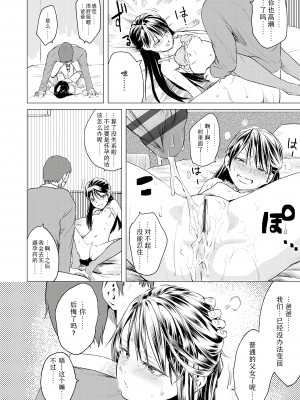 [堀出井靖水] 父と娘の性愛白書 + ｜父女的性爱白书【DLsite限定特典付き】 [中国翻訳] [DL版]_216