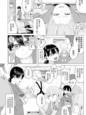 [堀出井靖水] 父と娘の性愛白書 + ｜父女的性爱白书【DLsite限定特典付き】 [中国翻訳] [DL版]_140