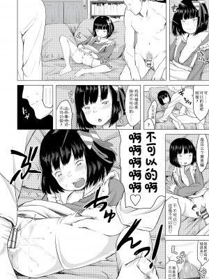 [堀出井靖水] 父と娘の性愛白書 + ｜父女的性爱白书【DLsite限定特典付き】 [中国翻訳] [DL版]_042