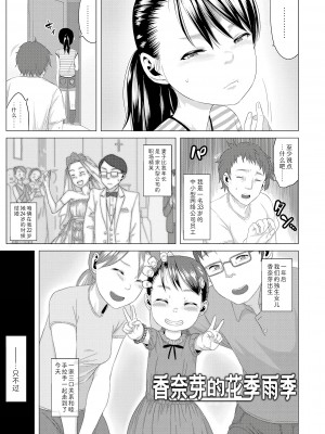 [堀出井靖水] 父と娘の性愛白書 + ｜父女的性爱白书【DLsite限定特典付き】 [中国翻訳] [DL版]_097