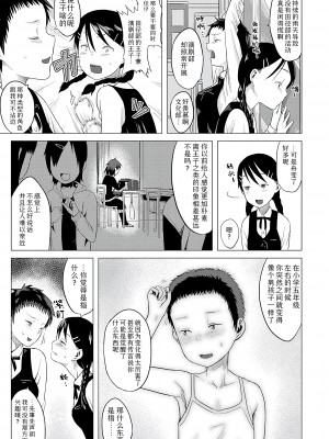 [堀出井靖水] 父と娘の性愛白書 + ｜父女的性爱白书【DLsite限定特典付き】 [中国翻訳] [DL版]_075