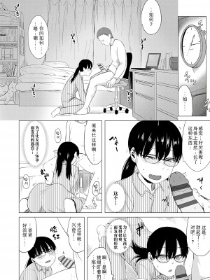 [堀出井靖水] 父と娘の性愛白書 + ｜父女的性爱白书【DLsite限定特典付き】 [中国翻訳] [DL版]_172