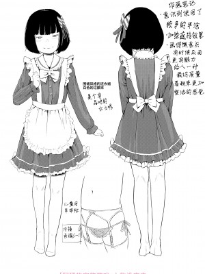 [堀出井靖水] 父と娘の性愛白書 + ｜父女的性爱白书【DLsite限定特典付き】 [中国翻訳] [DL版]_239