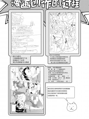 [堀出井靖水] 父と娘の性愛白書 + ｜父女的性爱白书【DLsite限定特典付き】 [中国翻訳] [DL版]_138