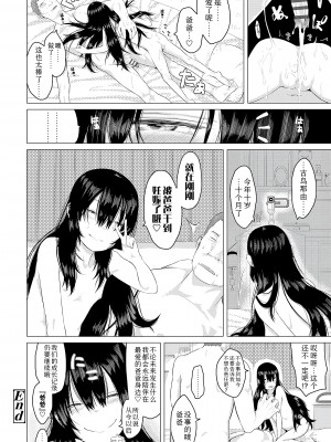 [堀出井靖水] 父と娘の性愛白書 + ｜父女的性爱白书【DLsite限定特典付き】 [中国翻訳] [DL版]_026