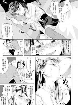 [堀出井靖水] 父と娘の性愛白書 + ｜父女的性爱白书【DLsite限定特典付き】 [中国翻訳] [DL版]_195