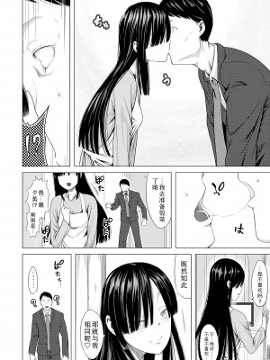 [堀出井靖水] 父と娘の性愛白書 + ｜父女的性爱白书【DLsite限定特典付き】 [中国翻訳] [DL版]_054