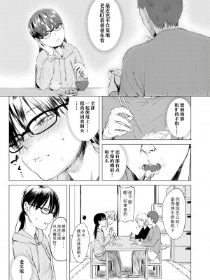 [堀出井靖水] 父と娘の性愛白書 + ｜父女的性爱白书【DLsite限定特典付き】 [中国翻訳] [DL版]_185