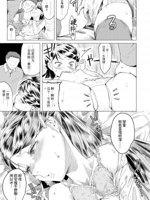 [堀出井靖水] 父と娘の性愛白書 + ｜父女的性爱白书【DLsite限定特典付き】 [中国翻訳] [DL版]_199