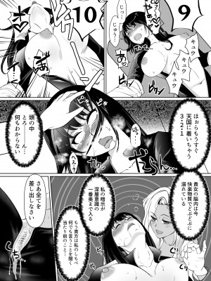 [トラペゾヘドロン (ヒマドール)] 潜入捜査官カレン・絶頂の暗示_12
