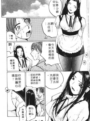 [かたせ湘] カレンダーガールズ 2 [中国翻訳]_197