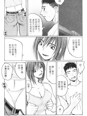 [かたせ湘] カレンダーガールズ 2 [中国翻訳]_107