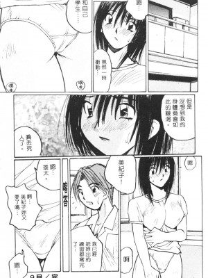 [かたせ湘] カレンダーガールズ 2 [中国翻訳]_155