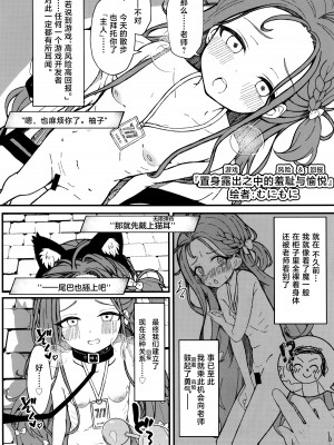 (Sanctum Archive chapter.4) [とうざいなんぼく (西ヤスアキ)] Continue？ (ブルーアーカイブ) [UZ厨汉化]_17